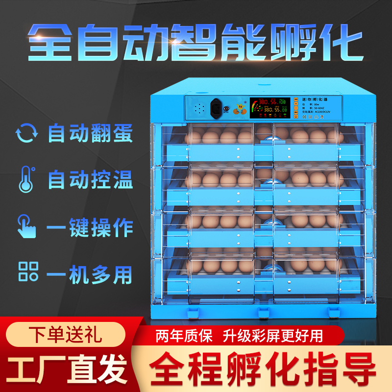 孵化器孵蛋器小型家用型全自动智能迷你孵化机小鸡鹅孵蛋机孵化箱
