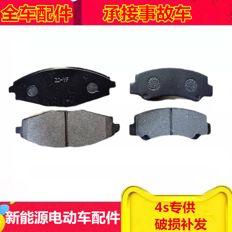 适配鸿日s1御虎红日U8金彭d70s70前轮刹车片刹车蹄制动片制动皮