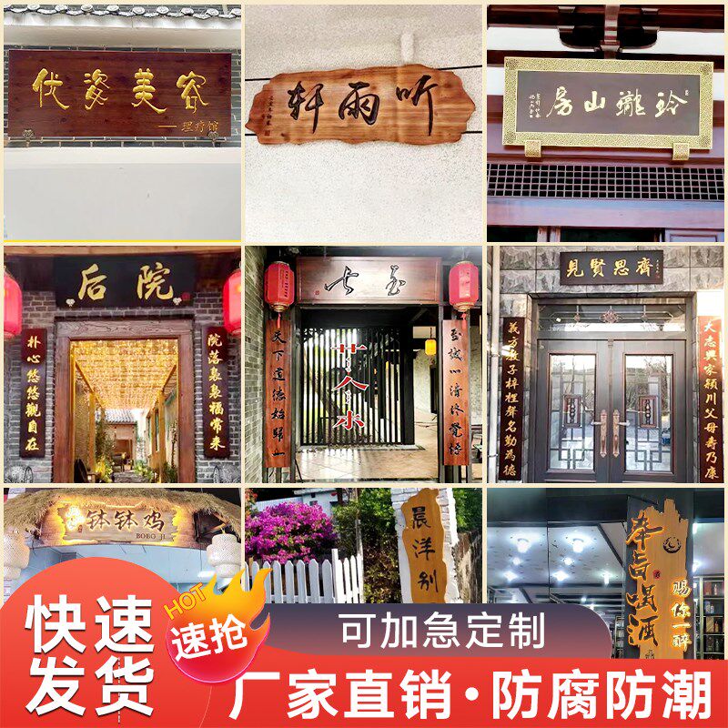 东阳木雕店铺中式字匾门头扁定制匾额制作仿古匾额做旧商用牌匾