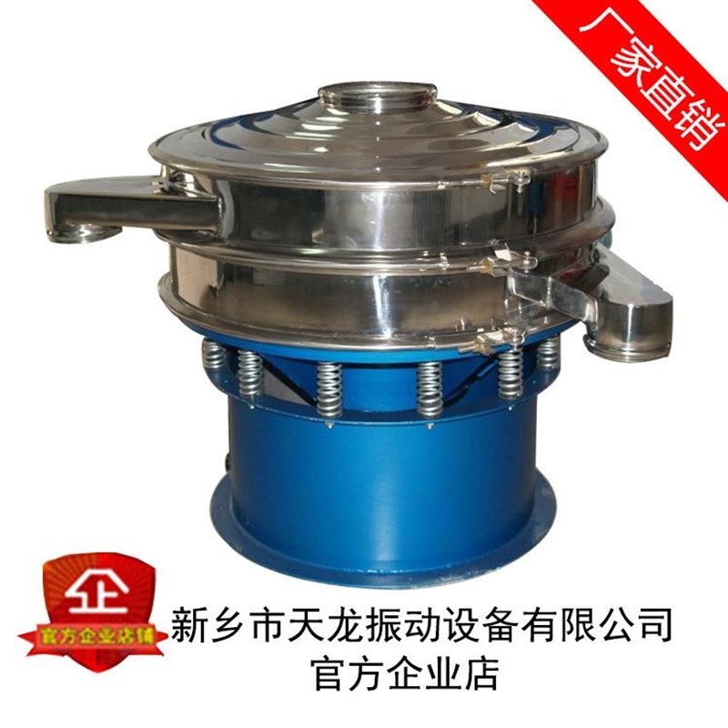新乡天龙振动筛不锈钢材质全自动密封震动筛过滤.豆浆振动筛