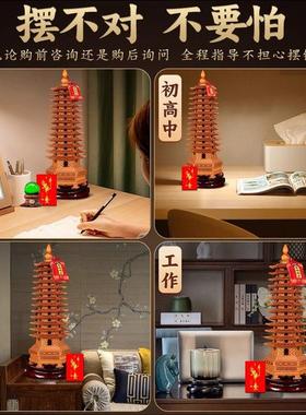 桃木文昌塔学生装饰品楼楼楼楼楼书房木制课桌装饰品
