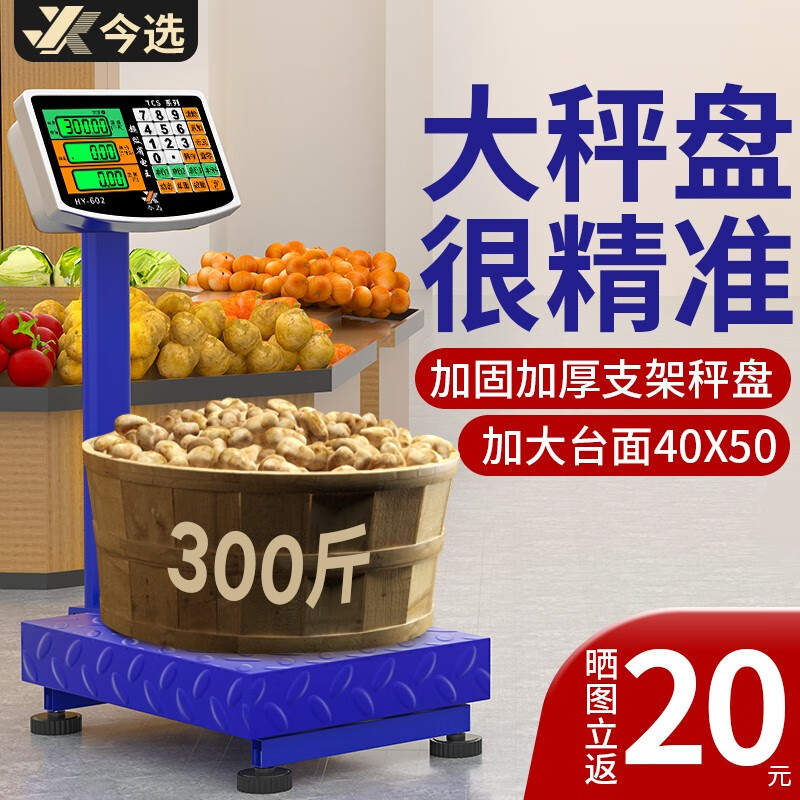 大台面电子秤商用称货物磅秤电子称台秤工业用可T折叠高精度称重
