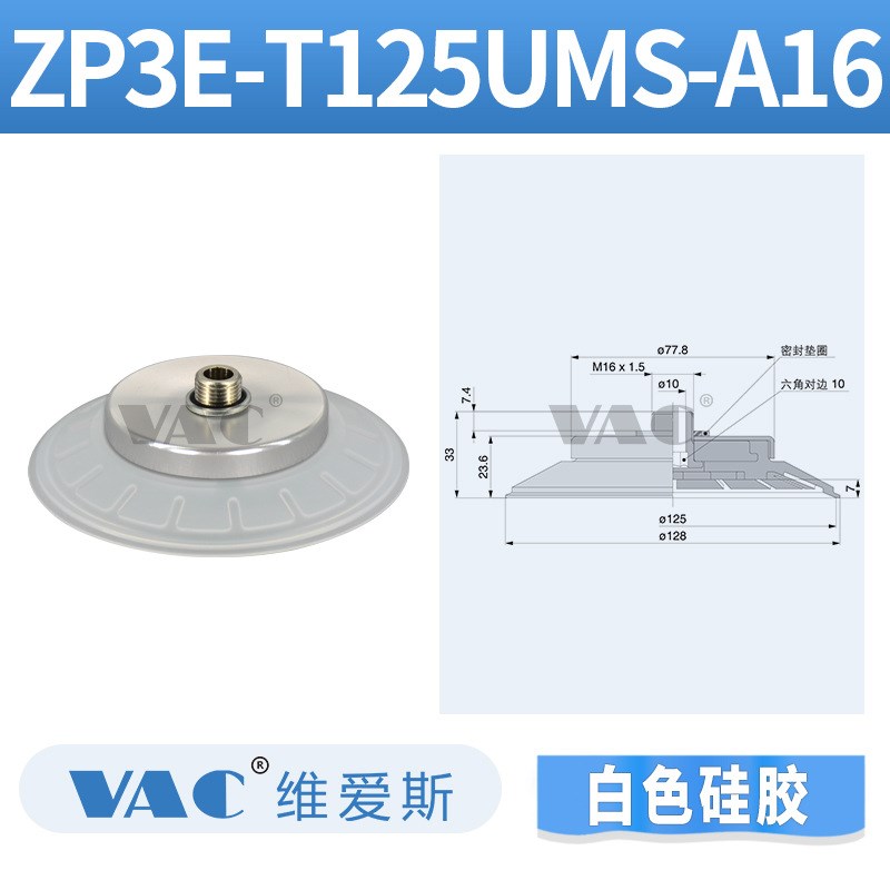 ZP3E-T32UMN-A10真空吸盘/40/50/63/F80/100/M/UM-A10/A16带螺钉