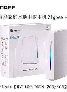 SONOFFiHost智能家庭本地中枢主机Zigbee网关AIBridge