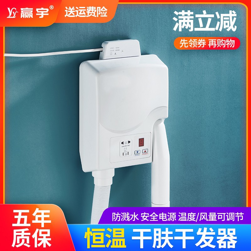 双用可调节温度干身器p电吹风机干发干肤器壁挂式恒酒店家用浴室