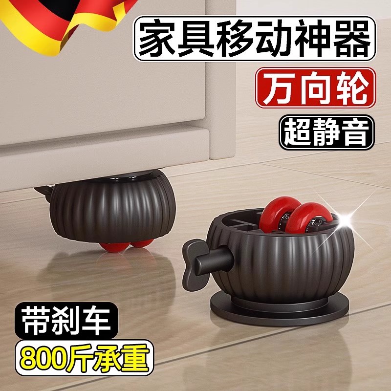 德国万向轮粘贴i式滚珠移动带刹车免打孔静音家具茶几底座滑轮脚
