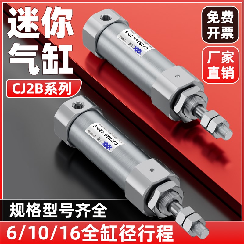 小型气动迷你气缸单动笔形单作用不锈钢CJ2BC6/10/16*5/10/15/20-
