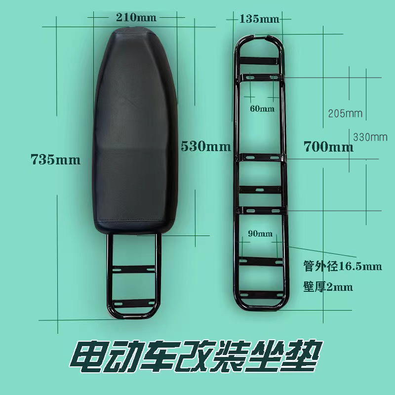 电动车改装坐垫坐垫燃油助力车坐垫改装支架迷你XT8燃油助力车坐