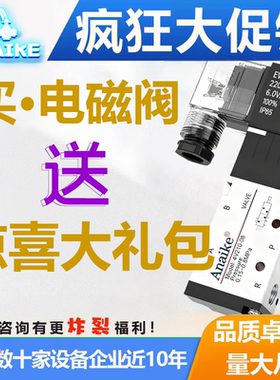4V系列气动电磁阀4V210-08/110-6/210310双电控单电控dcac24v线圈