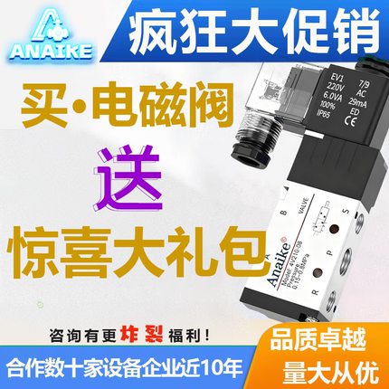 4V系列气动电磁阀4V210-08/110-6/210310双电控单电控dcac24v线圈