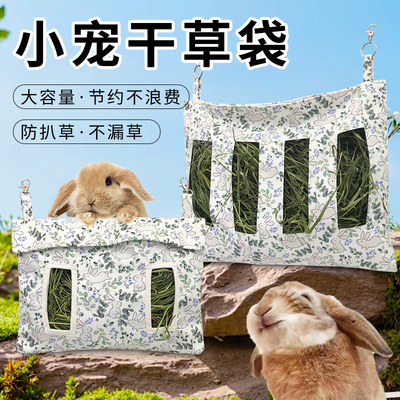 宠物草袋子防水布省草草架