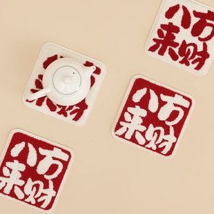 彩衣堂国风复古招财毛毡创意杯垫餐桌隔热垫办公室家用防烫置物垫