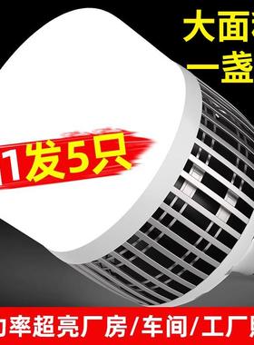 工程LED大功率灯泡超亮工厂车间仓库节能照明家用球泡E27螺口150W