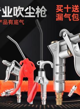 吹尘枪高压尘气动吹枪吹灰尘枪加长空压机吹风枪喷气枪气泵吹灰枪