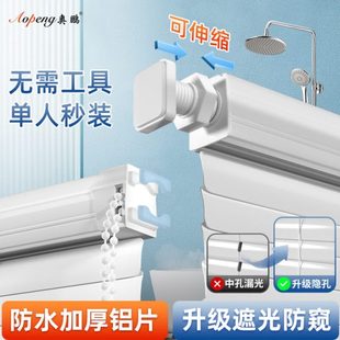 免打孔卫生间遮光防窥厨房办公室升降卷帘铝合金 百叶窗帘2025新款