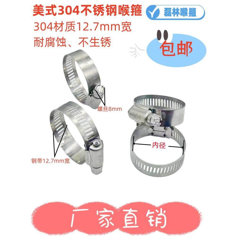 304美式不锈钢喉箍 卡箍抱箍 水管卡子耐酸碱 防腐蚀管箍 8-160mm,五金/工具,管夹/管卡/管支架,淘宝优惠券,粉丝福利购,淘宝优惠卷