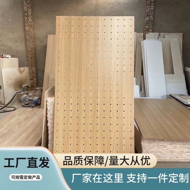 洞洞板实木墙上置物架客厅卧室装饰性洞洞板收纳架墙上搁板挂板