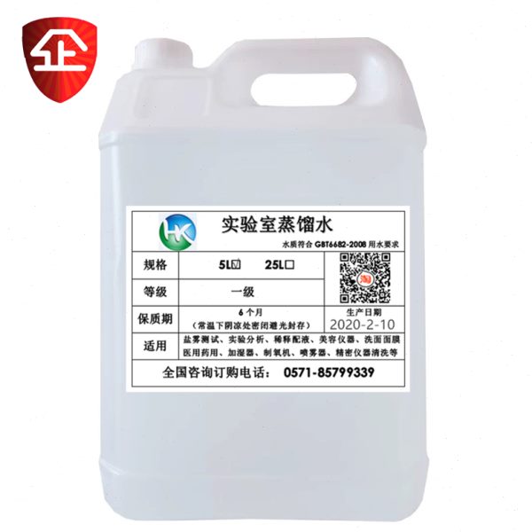 实验室化验蒸馏水盐雾测试高纯度蒸馏水实验室超纯水三级蒸馏水5L