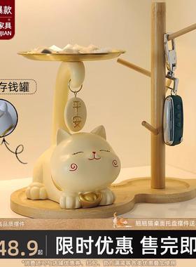 招财猫托盘摆件存钱罐门口客厅玄关钥匙收纳电视柜装饰品乔迁礼物