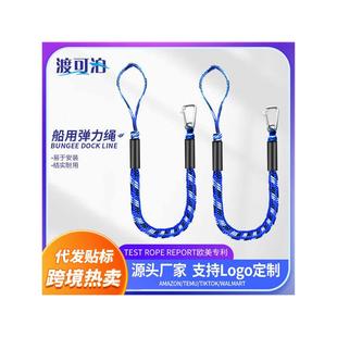 小船用带钩系泊绳弹力缆绳停泊绳锚绳码头绳橡皮艇独木舟连接绳
