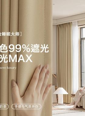 全遮光窗帘成品2025新款防晒出租房客厅卧室落地飘窗简约纯色布