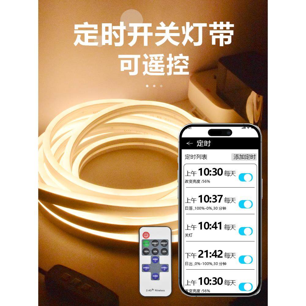 定时开关灯与应用程序遥控Led灯带环境照明无开槽自粘免接线智能
