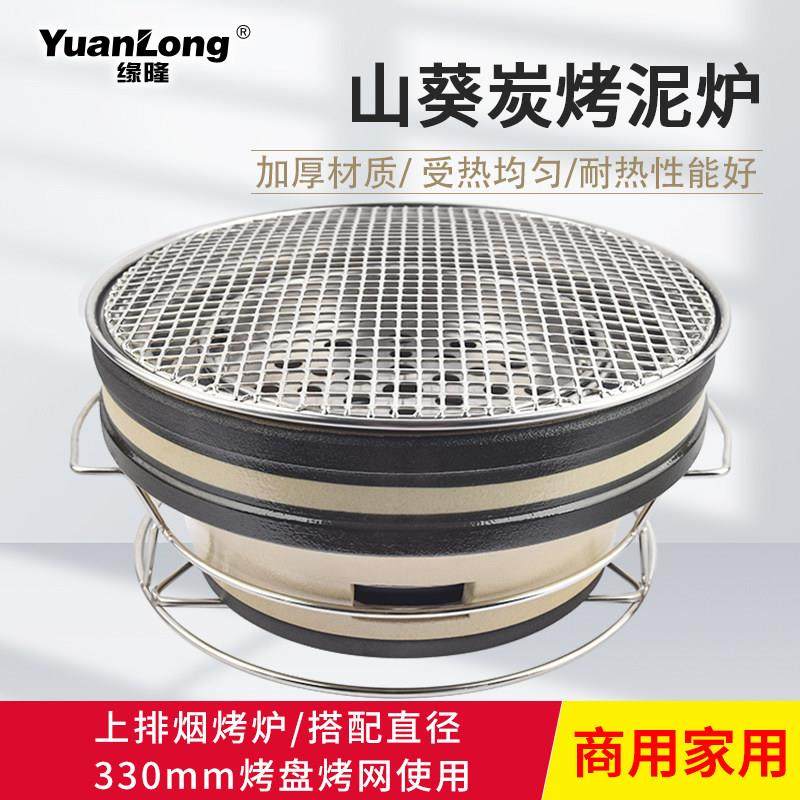 日式烤肉山葵泥炉木炭烧烤炉商用陶土三代烤肉店碳烤炉水洗烤肉锅,厨房/烹饪用具,烧烤炉,淘宝优惠券,粉丝福利购,淘宝优惠卷