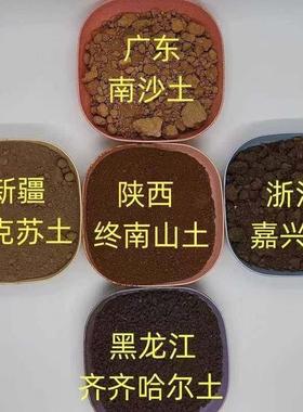 神州五方土中华五色土补五行聚财土催财（师傅亲采）厨房西北角