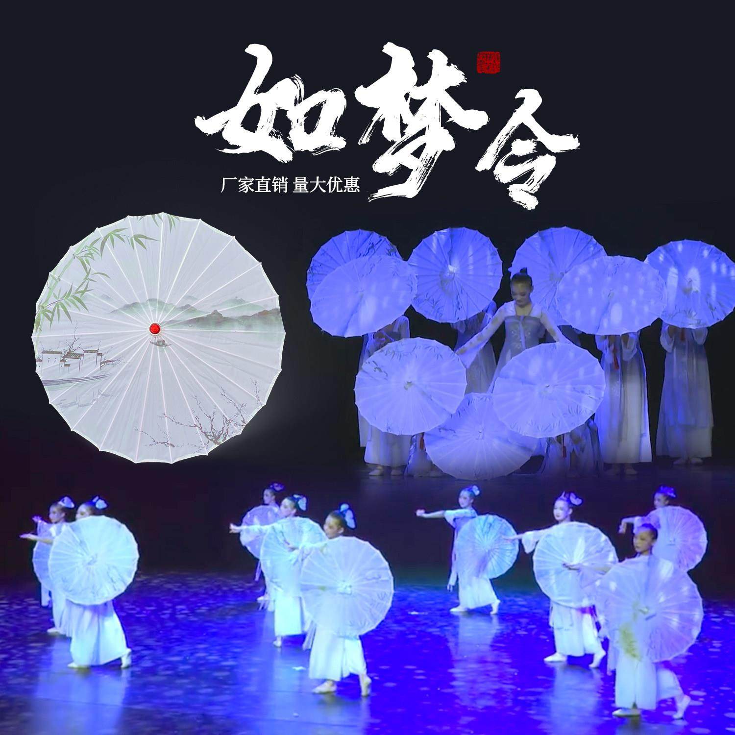 如梦令舞蹈道具小孩古典舞飘逸演出女儿童古风伞道具表演油纸伞,家居饰品,工艺伞,淘宝优惠券,粉丝福利购,淘宝优惠卷