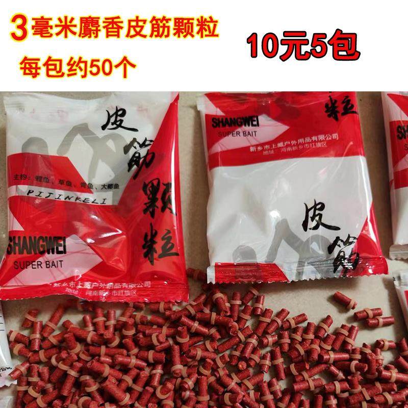 毫米皮筋颗粒麝香颗粒鲫鱼鲤鱼黑坑海竿串钩颗粒膨化钓鱼饵饵料