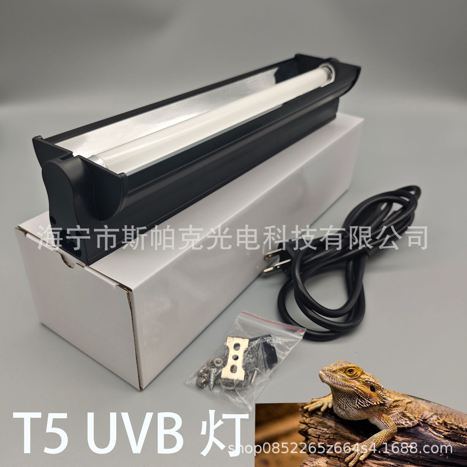 UVB灯管灯T5 24W 0.6M支架灯爬行动物 UVB 补钙灯5.010.0
