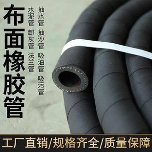 黑色毛面夹布橡胶水管 高压防爆耐磨耐压抗老化耐高温软管 橡胶管