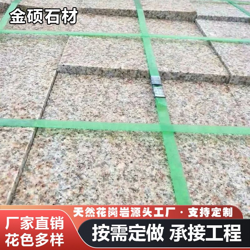 黄锈石花岗岩黄金麻荔枝面北方石材火烧板厂家直供地铺石板