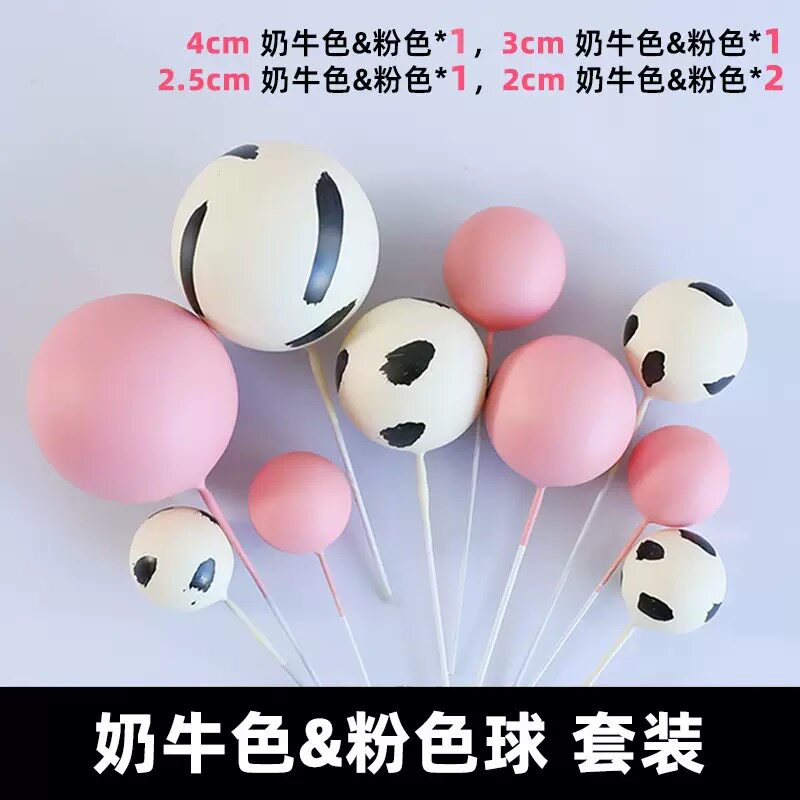 网红同款奶牛纹粉色球蛋糕装饰插件ins风生日甜品台装扮套装