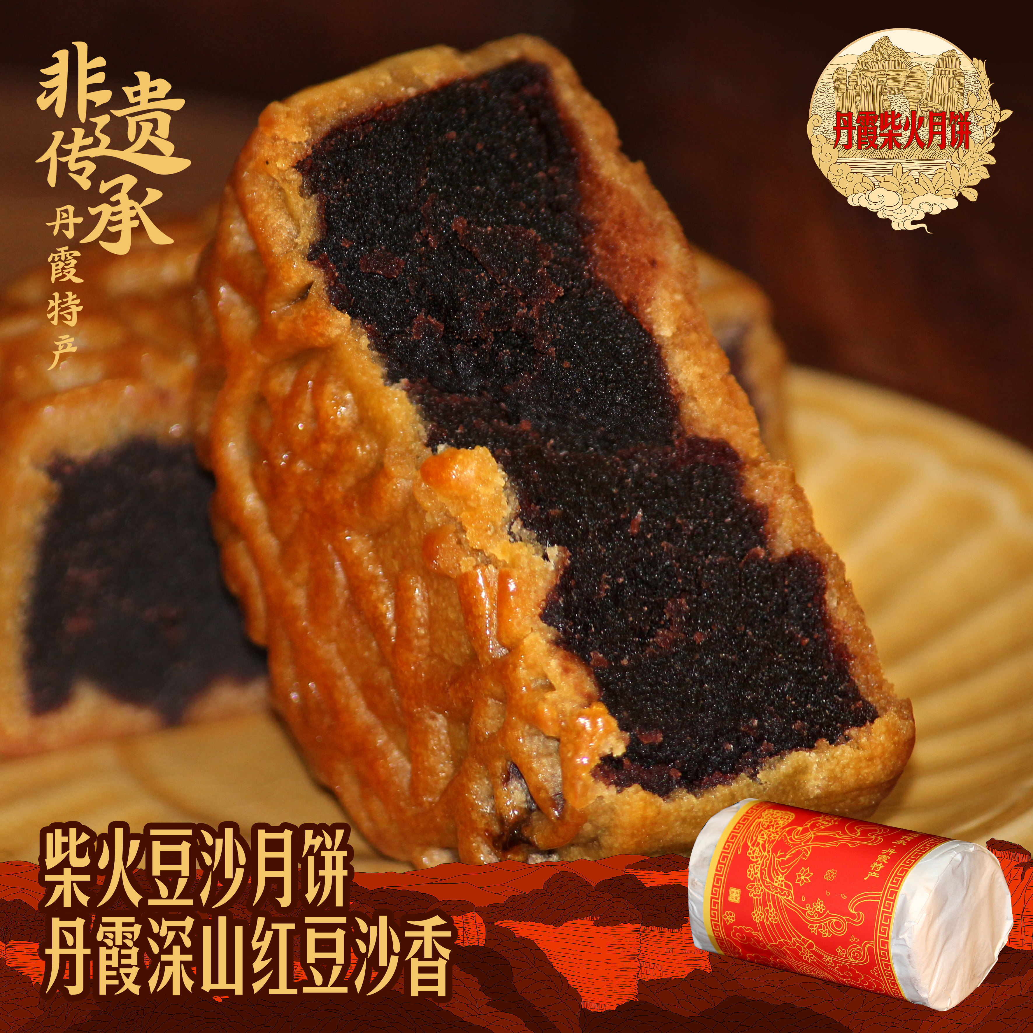 正宗广式柴火红豆沙月饼非遗手工制作120g*4个传统油纸包装