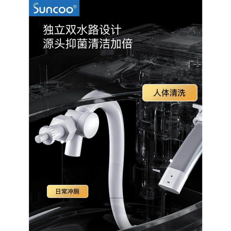 Suncoo尚高壁挂式优质智能马桶家用喷射虹吸全自动无水压无水箱小