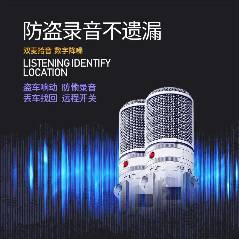 实时自动录音器反监听设备车载定位器家用录音跟踪定位器手机听器