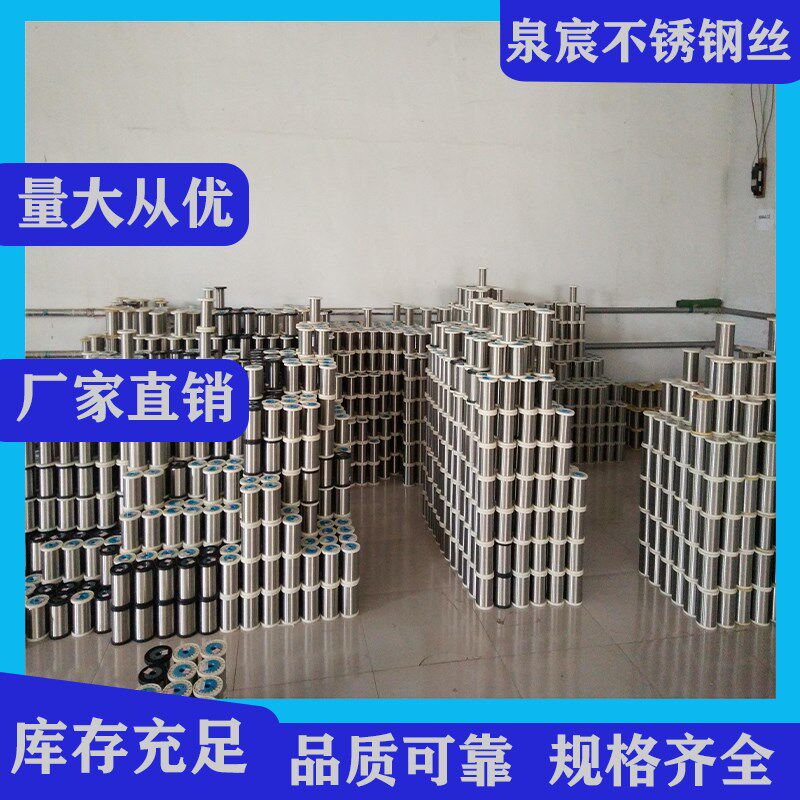 316L不锈钢丝线退火软丝编织不锈钢捆扎丝光亮软态不锈钢细丝