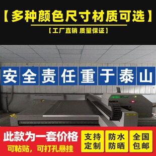 工厂车间大字标语牌安全第一质量为本安全生产标语墙贴工地车间安