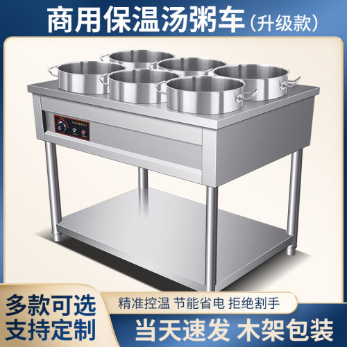 保温粥车商用汤池保温台售饭台早餐摆摊流动加热保温车快餐台汤炉