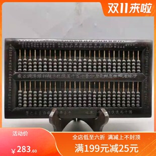 子玉算盘木雕镇宅老物件古董古玩杂项收藏品精打细算文房老黑檀木