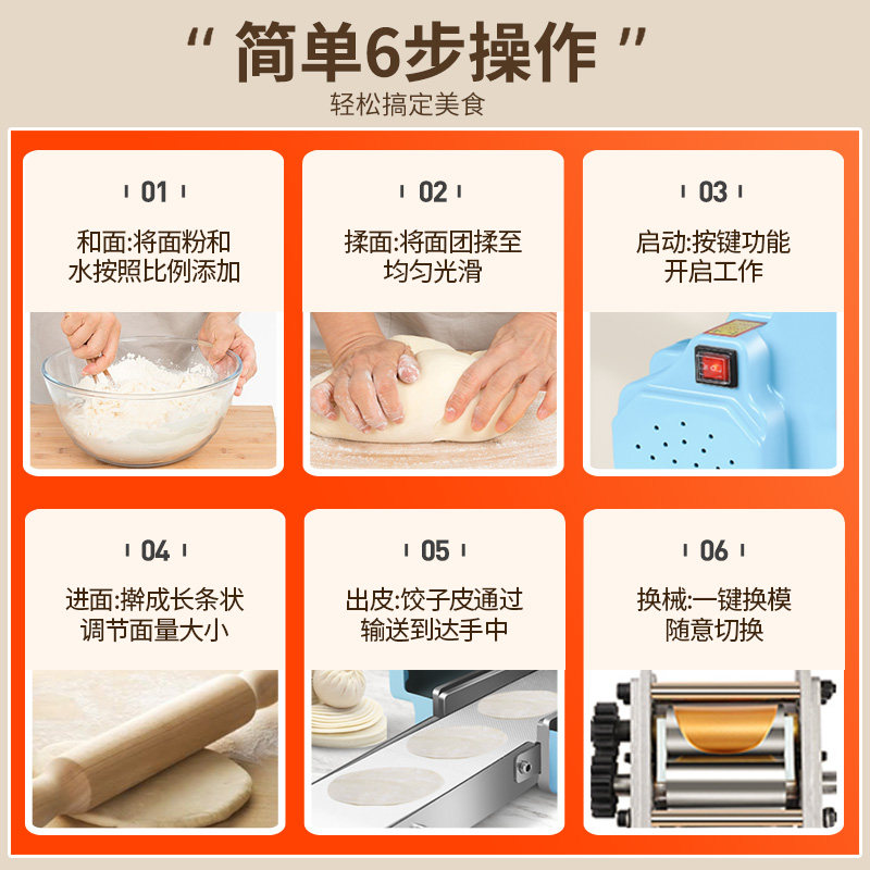 饺子皮机商用全自动仿手工混沌云吞皮擀皮机新型家用小型包子皮机