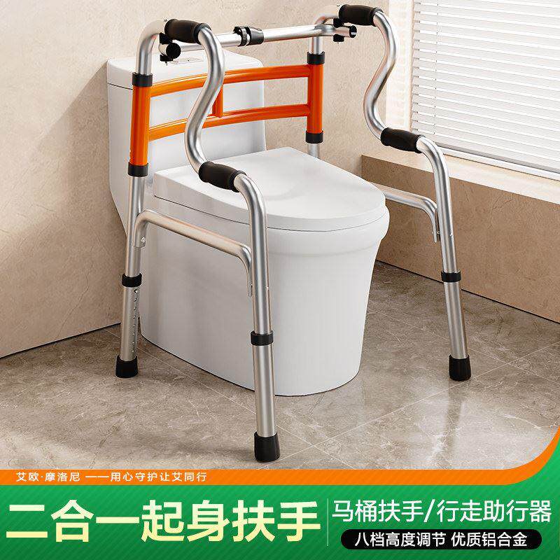 马桶扶手老人安全助力架助行器坐便器扶手架家用老年起身扶手艾欧