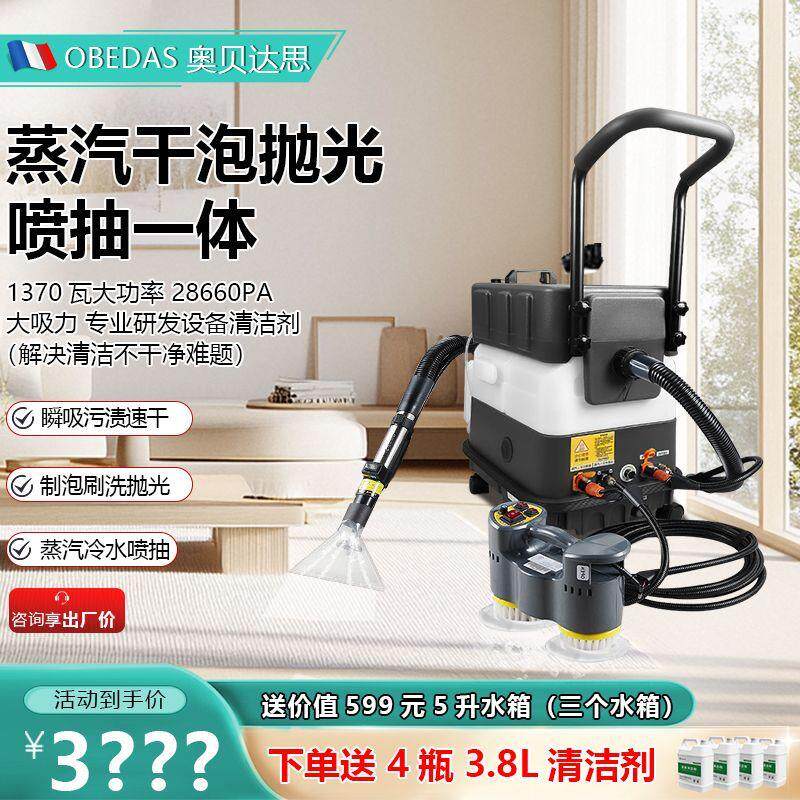 布艺沙发清洗机家用全自动高温蒸汽抽喷一体清洗机商用洗地毯机器