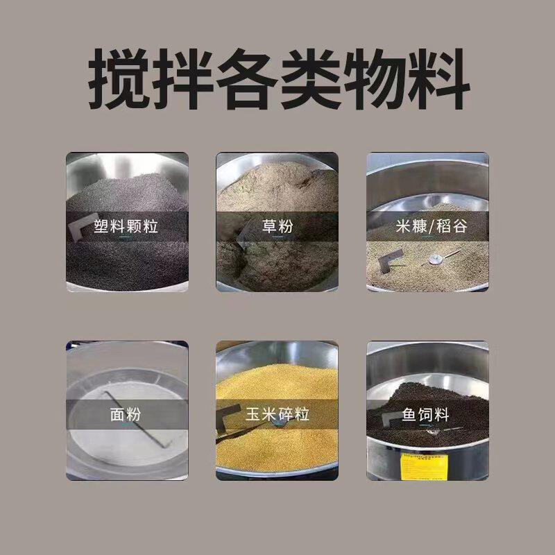 养殖场搅拌机干湿两用家用小型拌料机饲料搅拌机塑料颗粒机50-500
