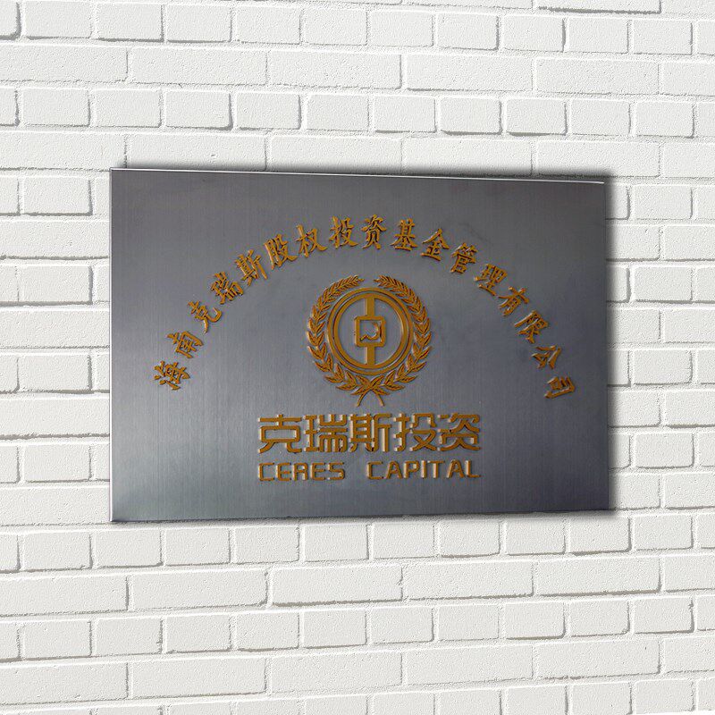 公司门牌亚克力UV打印立体字办公室招牌匾广告牌子展示标牌定做