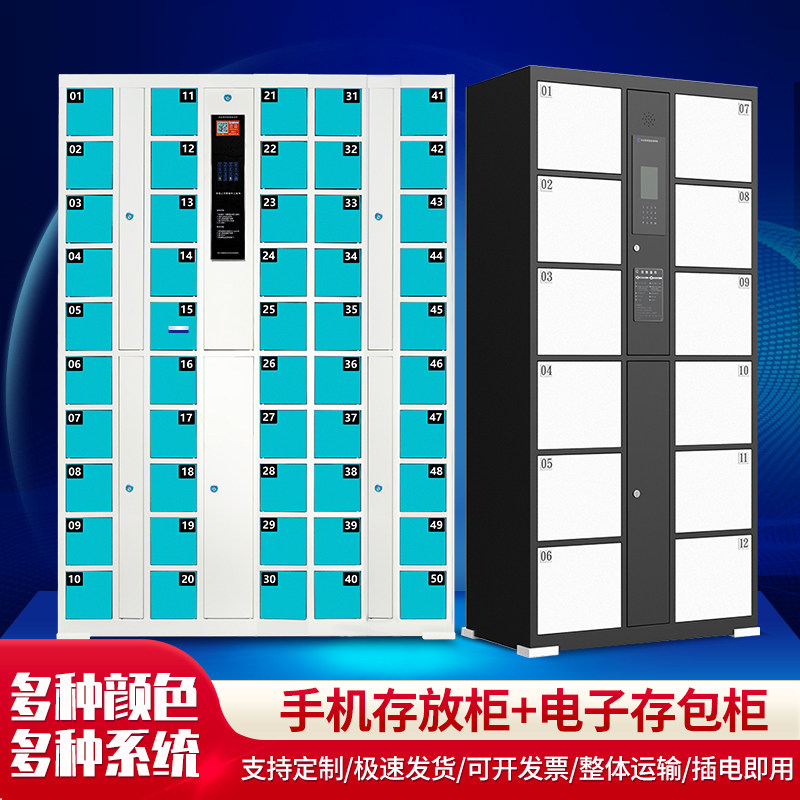 超市电子存包柜微信智能寄存柜商场扫码储物柜条码快递手机存放柜