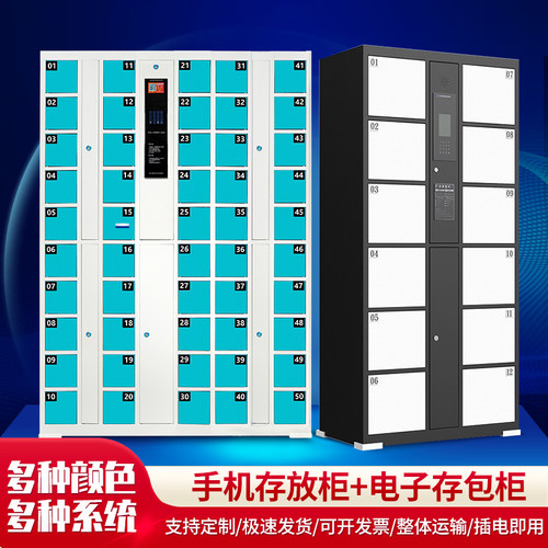 超市电子存包柜微信智能寄存柜商场扫码储物柜条码快递手机存放柜