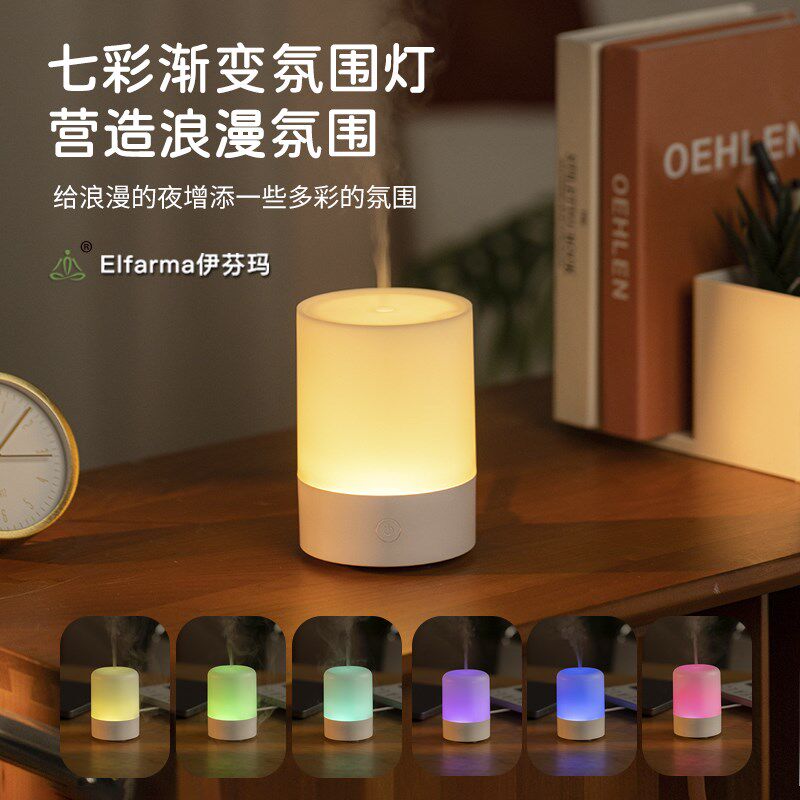 伊芬玛香薰机精油香氛灯小众高级加湿器雾化喷香家用卧室酒店礼盒