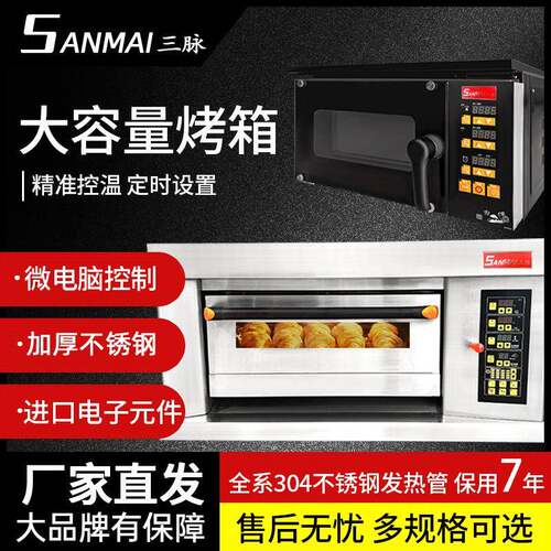 SES-1Y电烤炉商用大容量烘焙电烤箱一层一盘蛋糕披萨烘炉面包